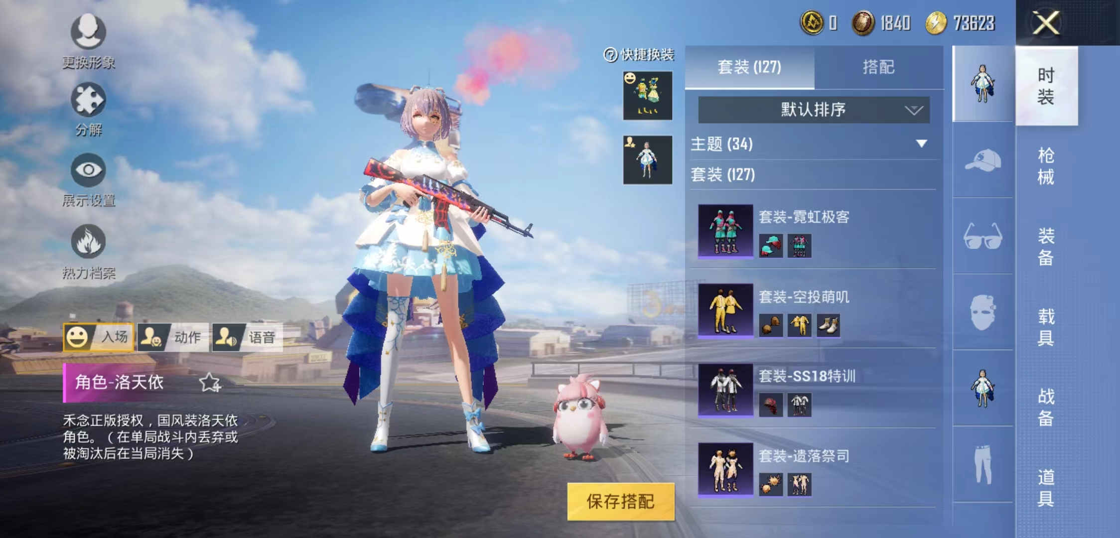 安卓qqxr安卓qq包实名到修改和平营地id7369413安卓qq套装127枪皮149